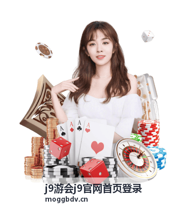 j9游会登录异常处理流程配图